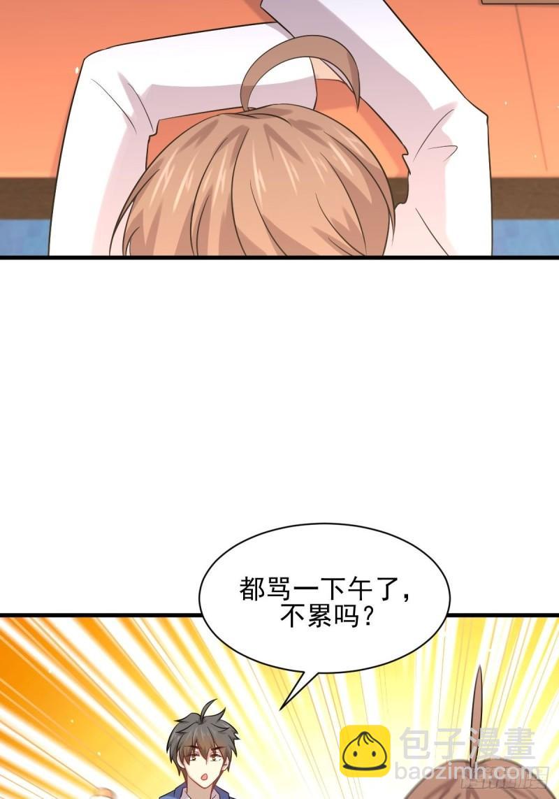 🍵本剑仙绝不吃软饭 第122话 我们两清 第22页