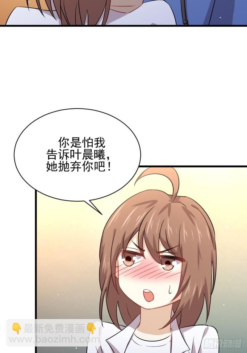 🍵本剑仙绝不吃软饭 第122话 我们两清 第35页