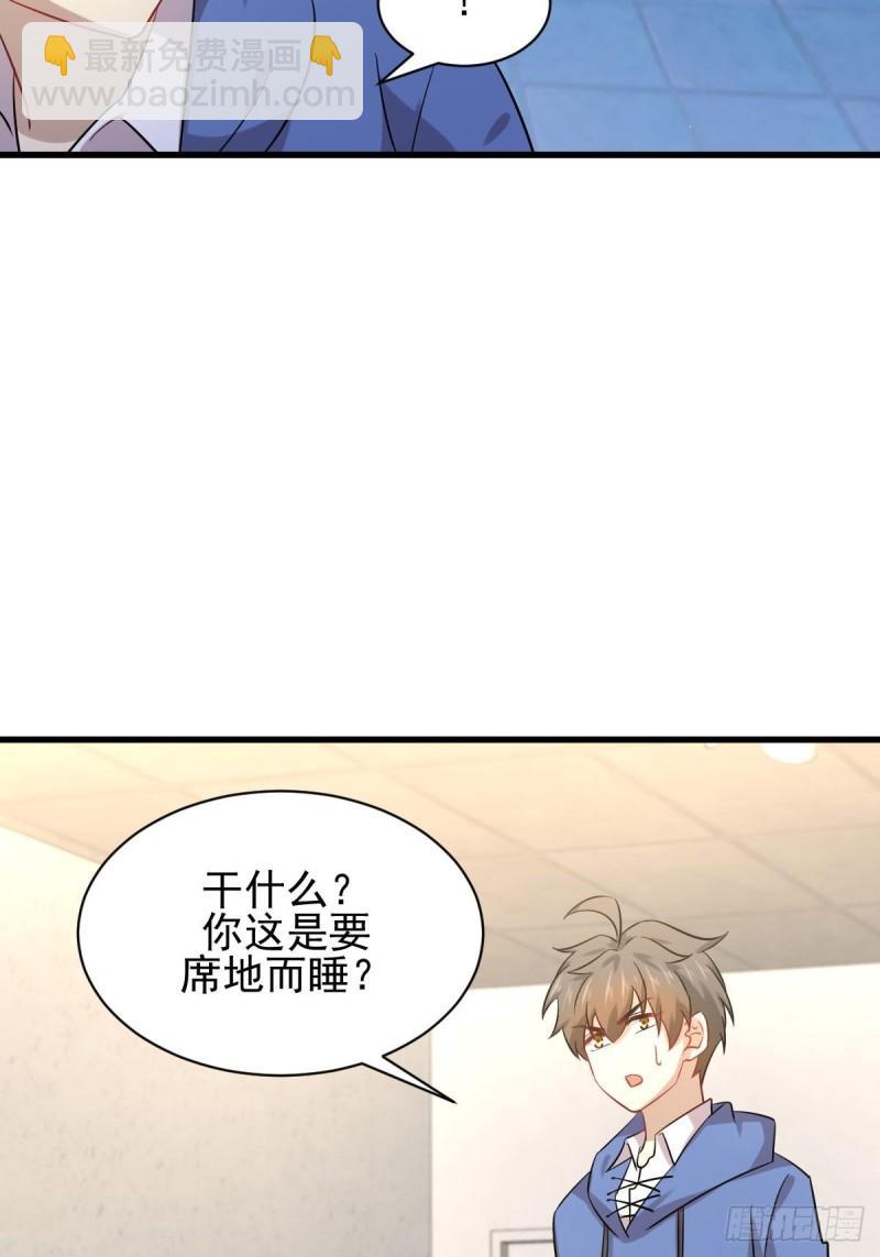 🍵本剑仙绝不吃软饭 第122话 我们两清 第38页