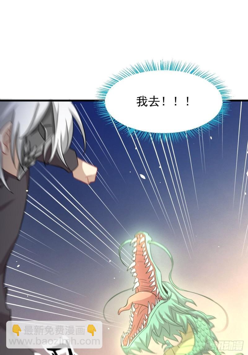 🍵本剑仙绝不吃软饭 第124话 消息放出 第14页