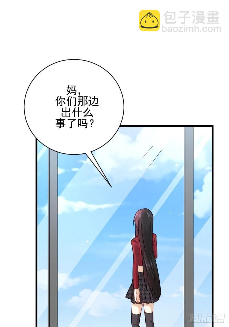 🍵本剑仙绝不吃软饭 第124话 消息放出 第19页