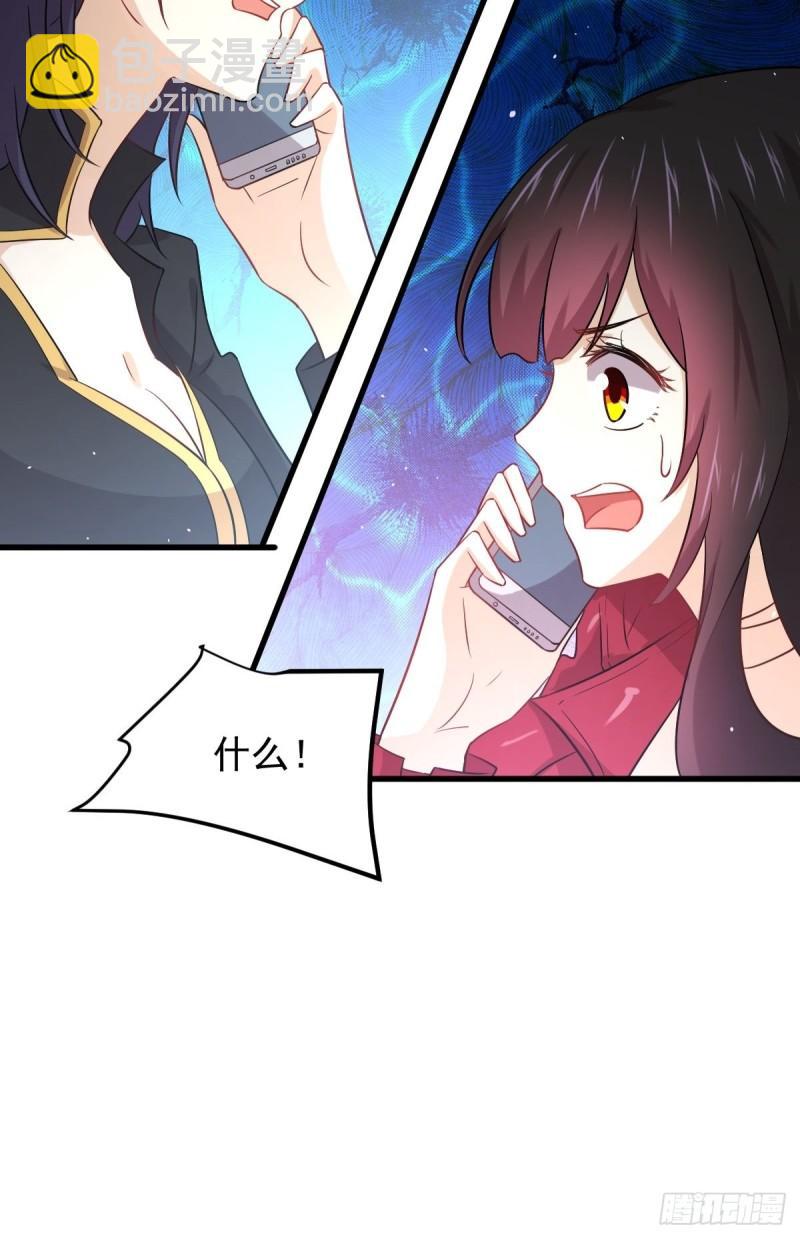 🍵本剑仙绝不吃软饭 第124话 消息放出 第21页