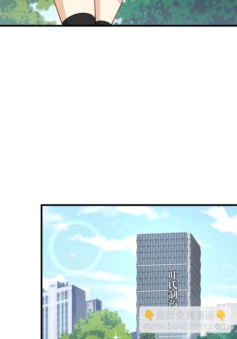🍵本剑仙绝不吃软饭 第124话 消息放出 第24页