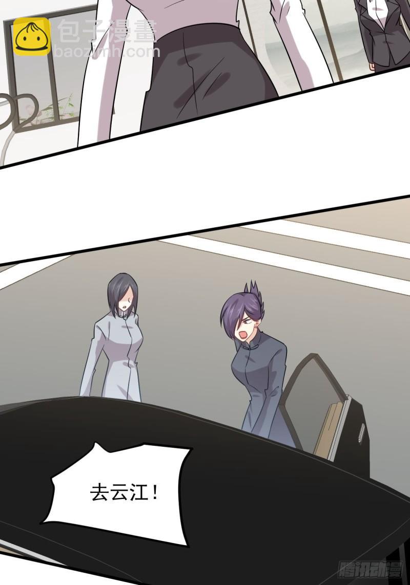 🍵本剑仙绝不吃软饭 第124话 消息放出 第28页