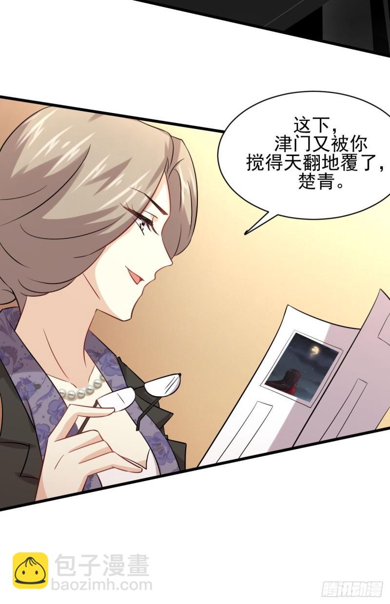 🍵本剑仙绝不吃软饭 第124话 消息放出 第29页