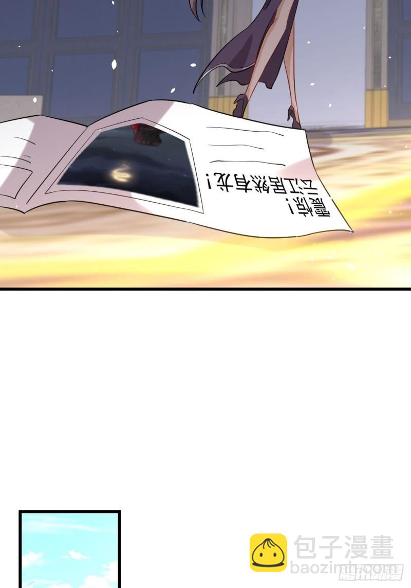 🍵本剑仙绝不吃软饭 第124话 消息放出 第32页
