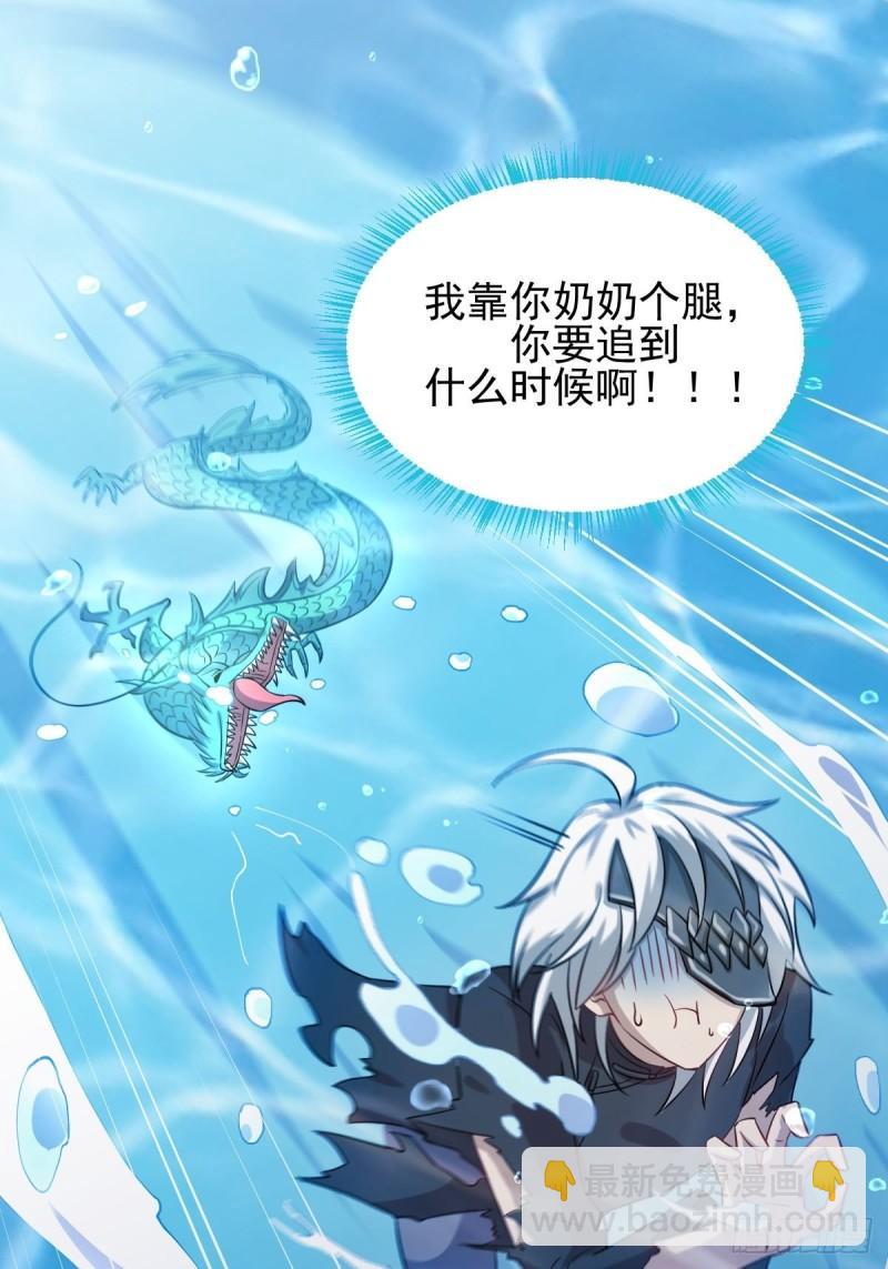 🍵本剑仙绝不吃软饭 第124话 消息放出 第34页