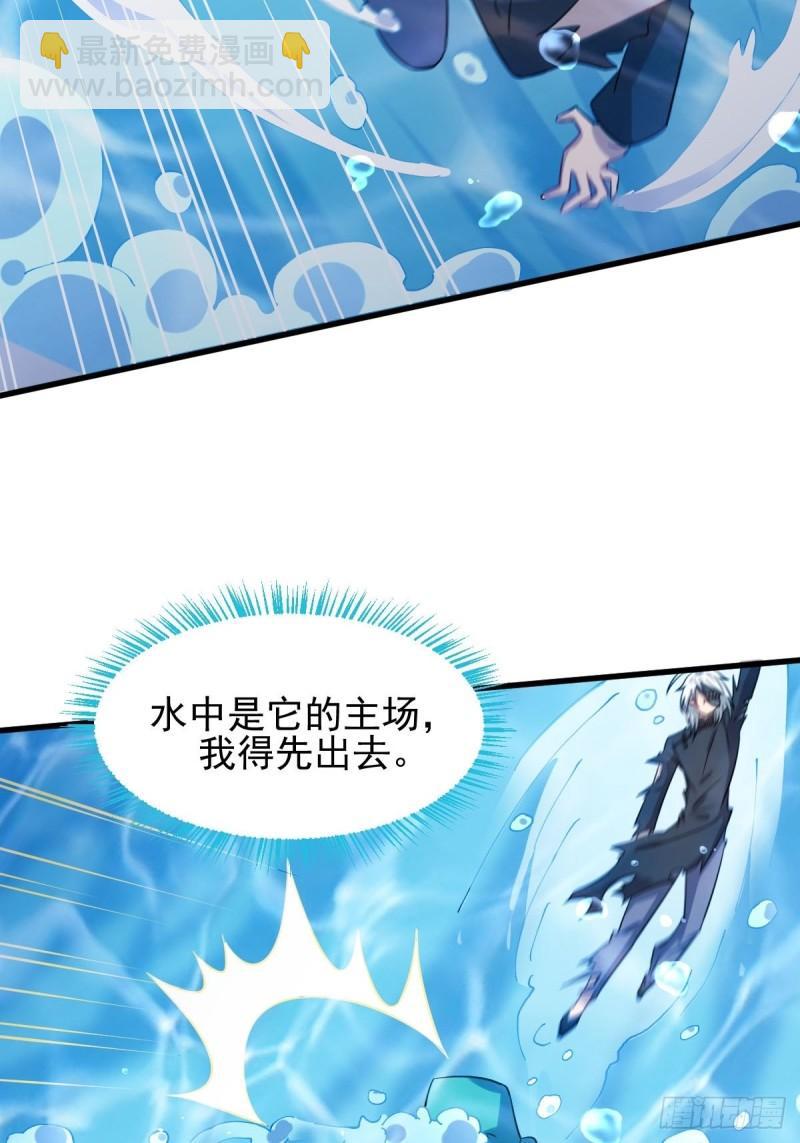 🍵本剑仙绝不吃软饭 第124话 消息放出 第35页