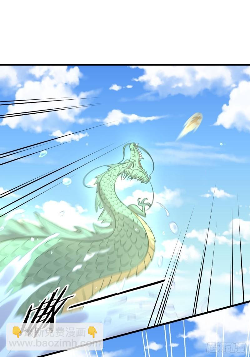🍵本剑仙绝不吃软饭 第124话 消息放出 第38页