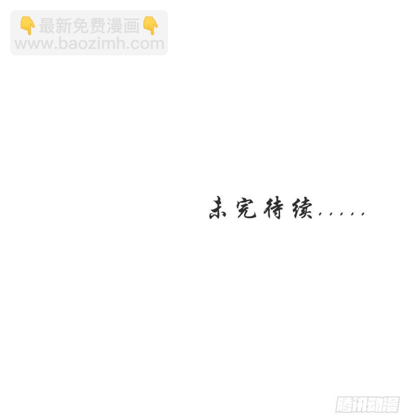 🍵本剑仙绝不吃软饭 第124话 消息放出 第50页