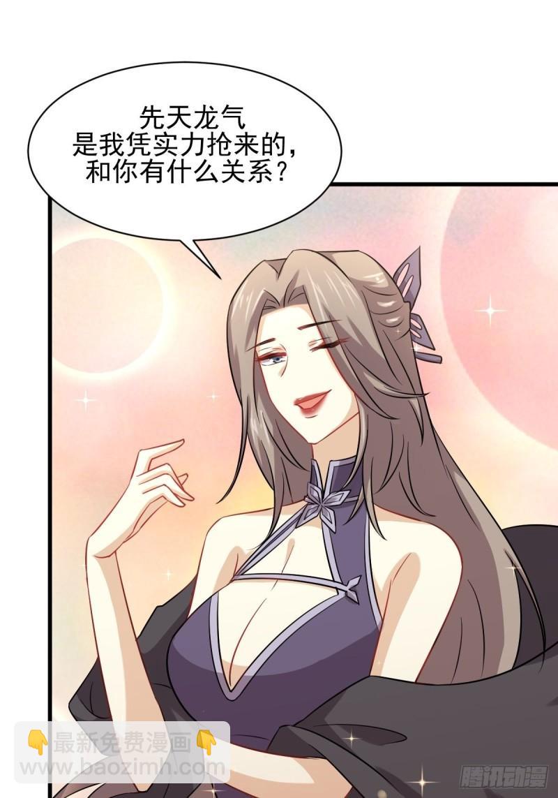 🍵本剑仙绝不吃软饭 第126话 弄巧成拙 第12页