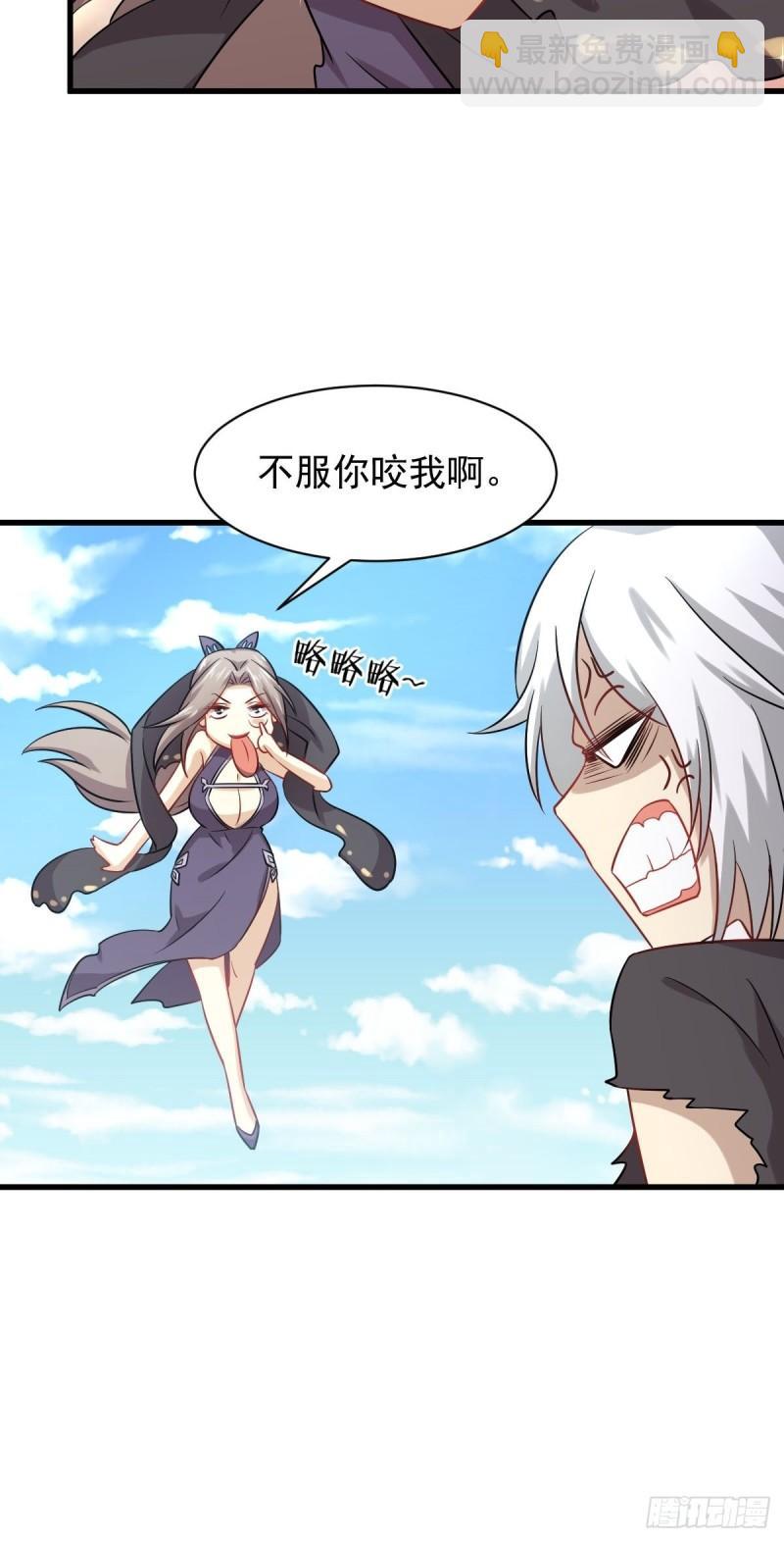 🍵本剑仙绝不吃软饭 第126话 弄巧成拙 第13页