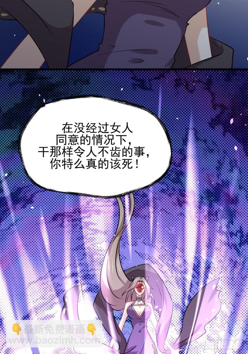 🍵本剑仙绝不吃软饭 第126话 弄巧成拙 第16页
