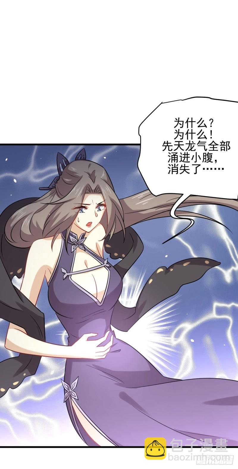 🍵本剑仙绝不吃软饭 第126话 弄巧成拙 第21页