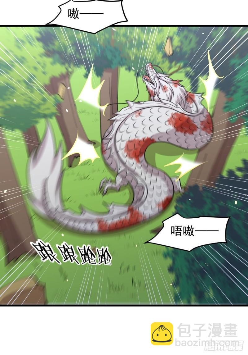 🍵本剑仙绝不吃软饭 第126话 弄巧成拙 第30页
