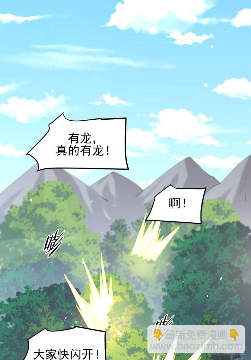 🍵本剑仙绝不吃软饭 第126话 弄巧成拙 第33页