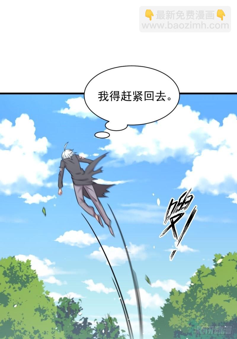 🍵本剑仙绝不吃软饭 第126话 弄巧成拙 第37页