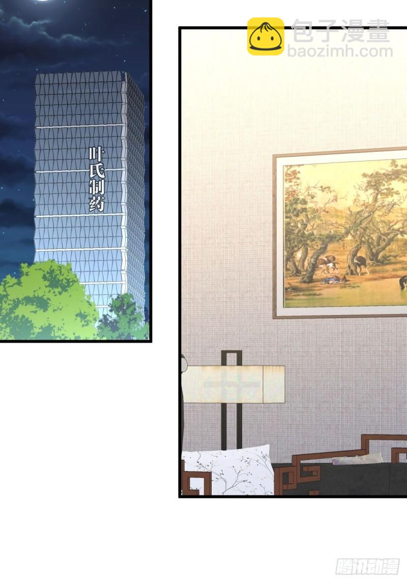 🍵本剑仙绝不吃软饭 第126话 弄巧成拙 第39页