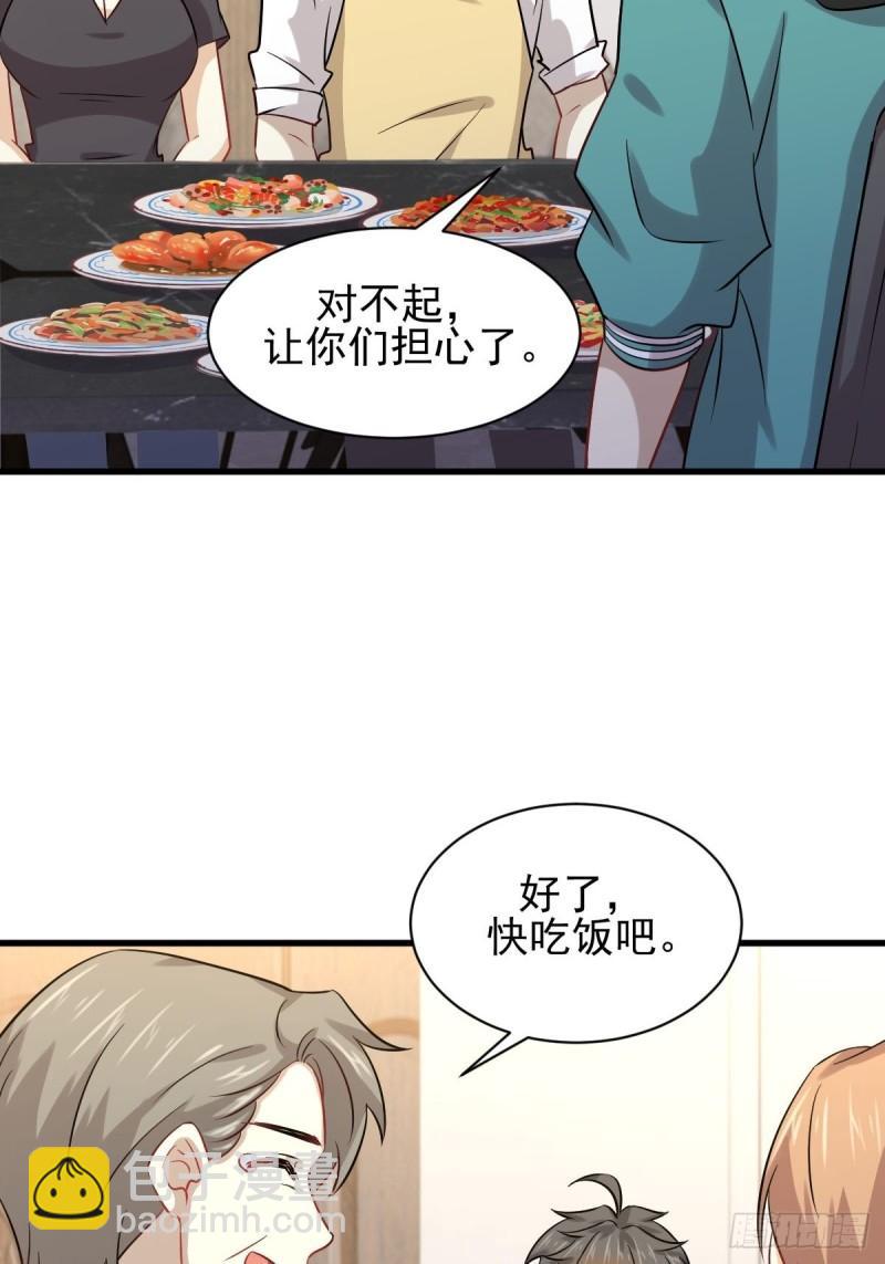 🍵本剑仙绝不吃软饭 第126话 弄巧成拙 第47页