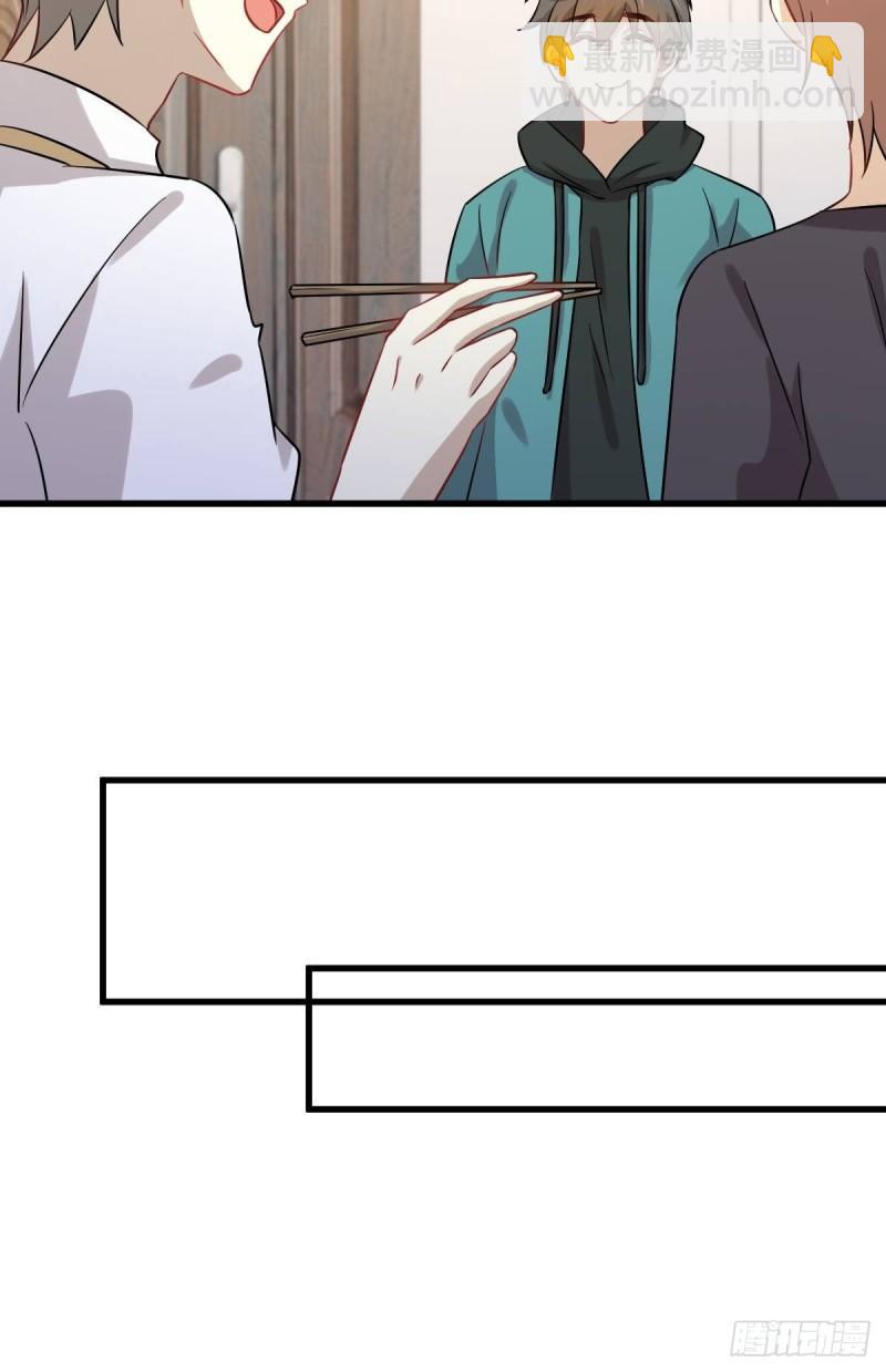 🍵本剑仙绝不吃软饭 第126话 弄巧成拙 第48页