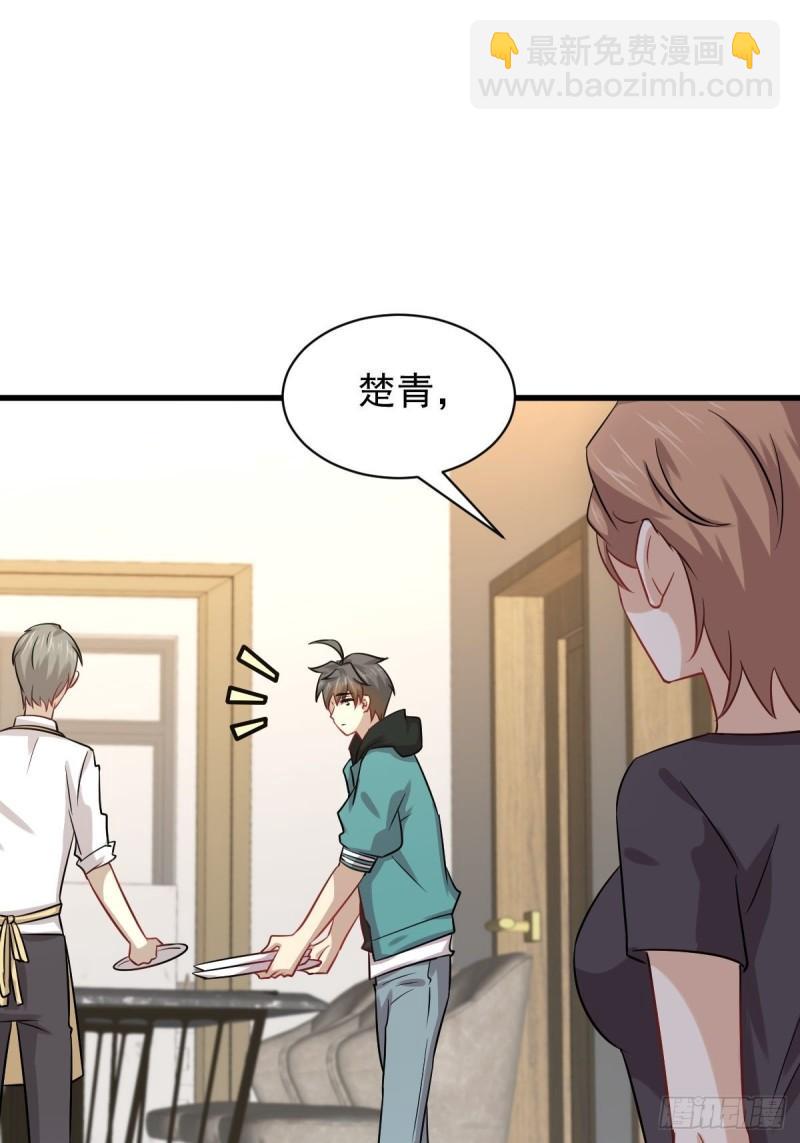 🍵本剑仙绝不吃软饭 第126话 弄巧成拙 第49页
