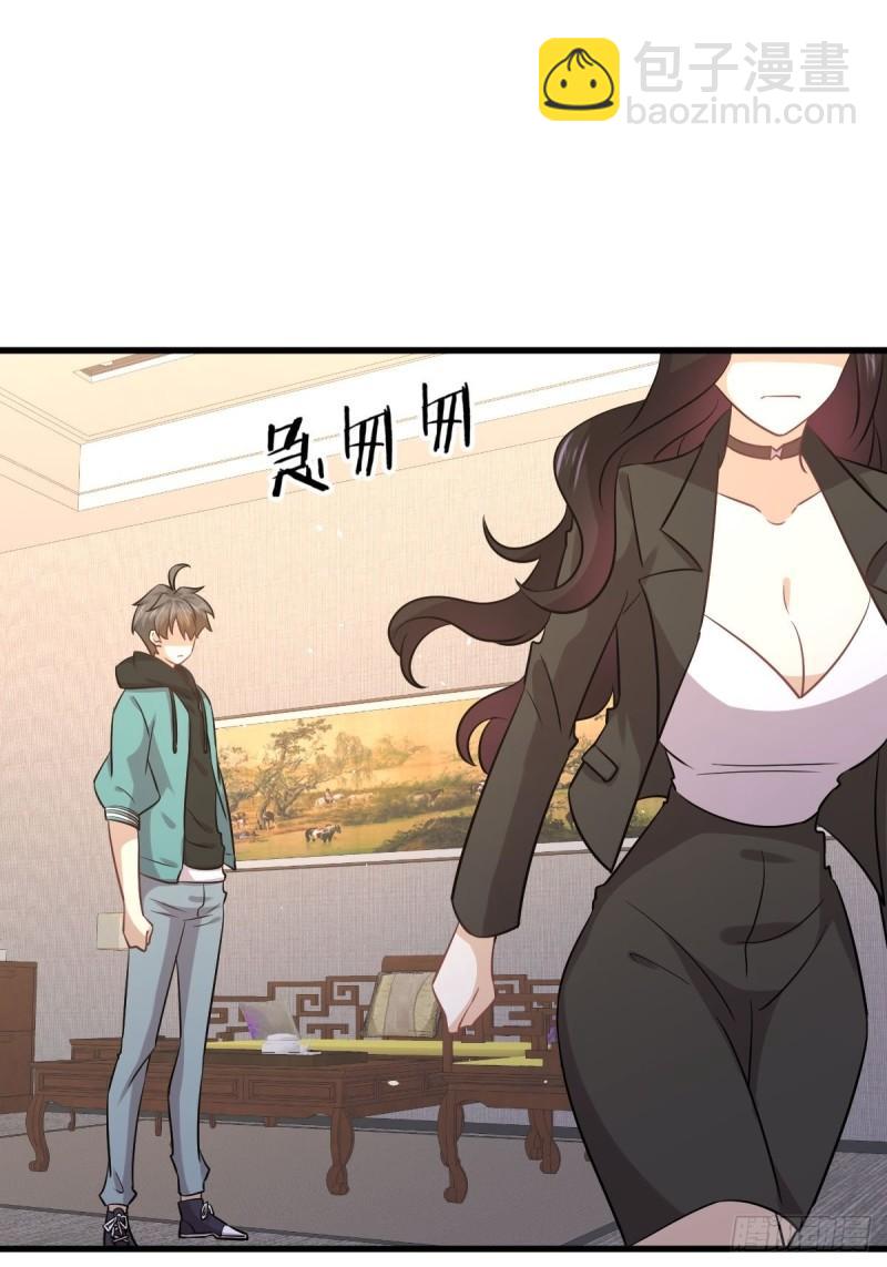 🍵本剑仙绝不吃软饭 第132话 不速之客 第10页