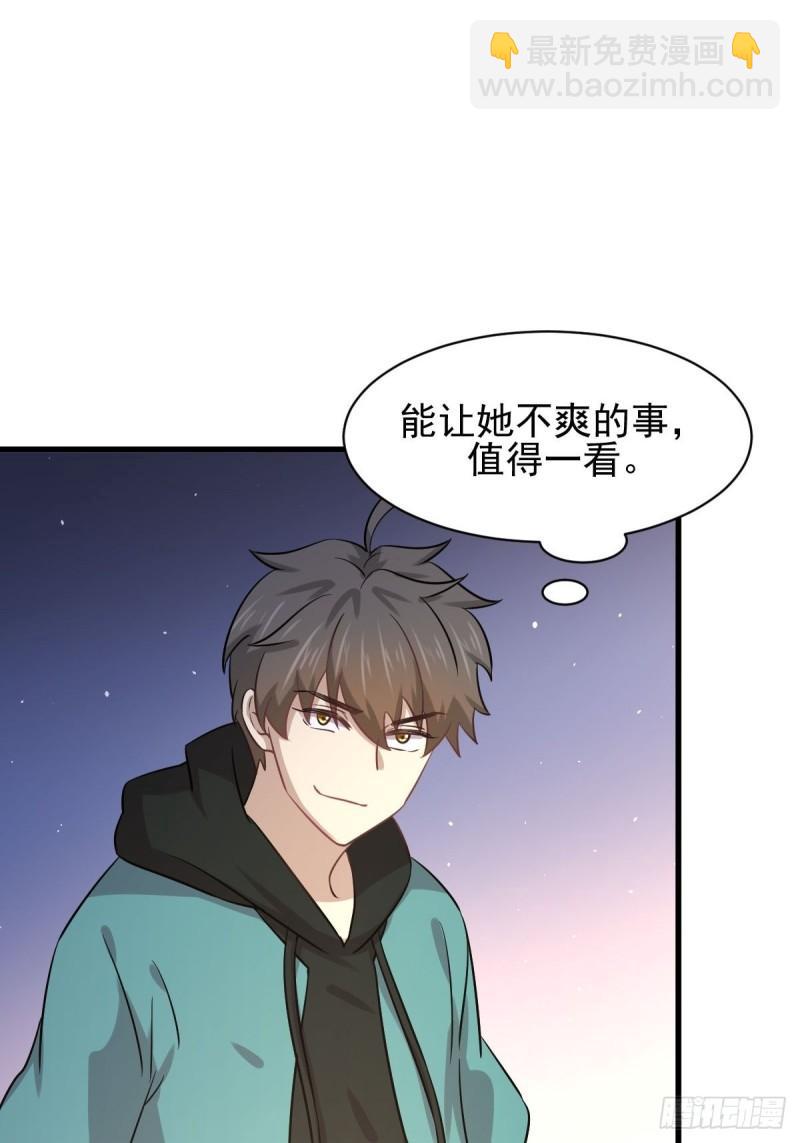 🍵本剑仙绝不吃软饭 第132话 不速之客 第11页