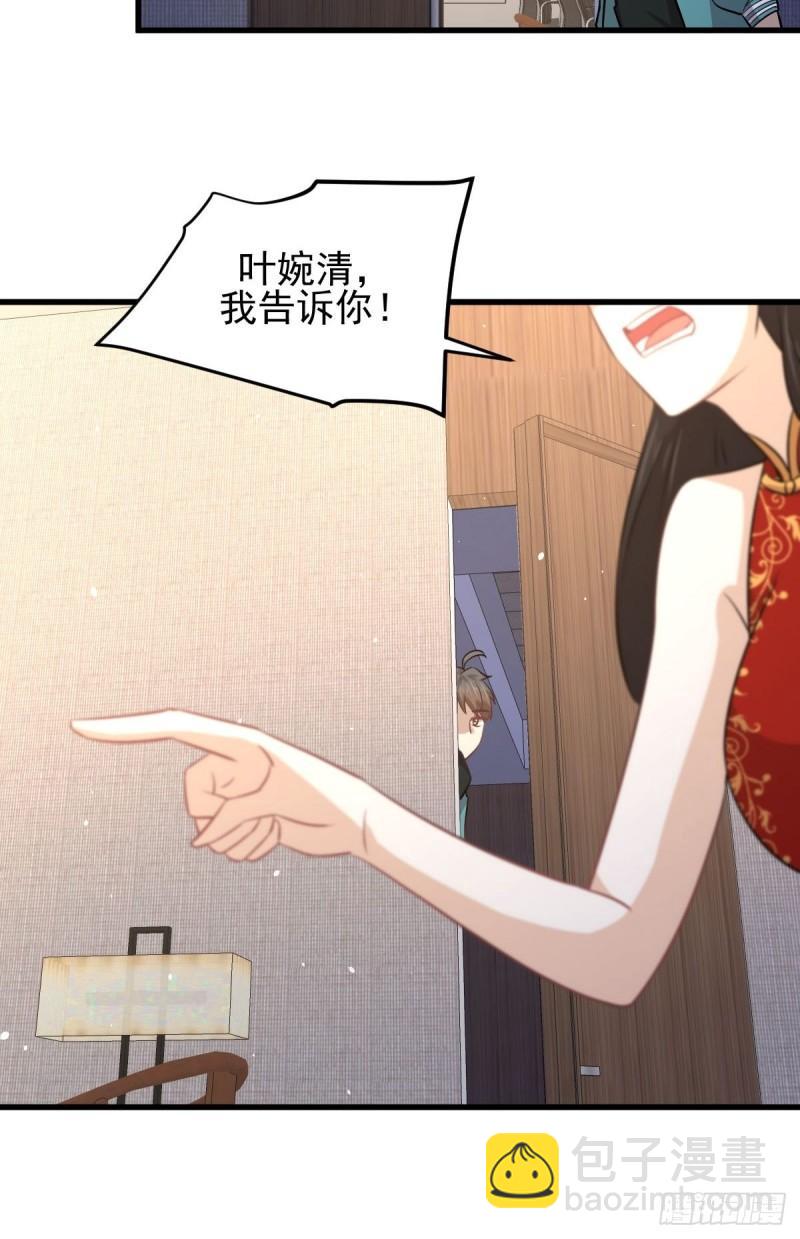 🍵本剑仙绝不吃软饭 第132话 不速之客 第13页