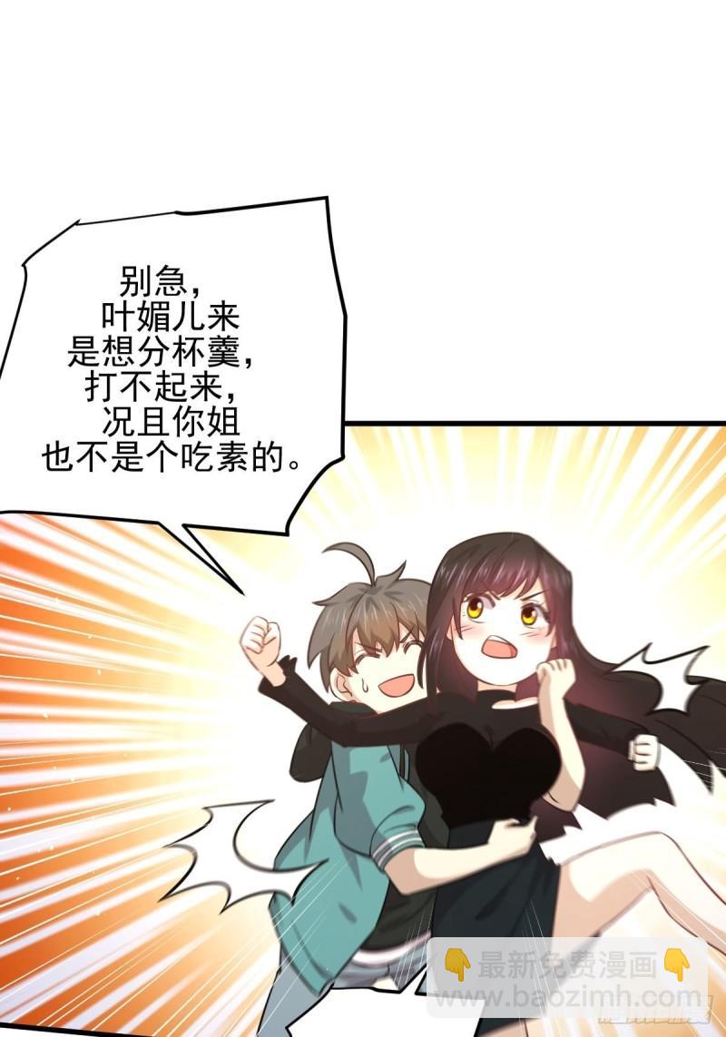 🍵本剑仙绝不吃软饭 第132话 不速之客 第19页
