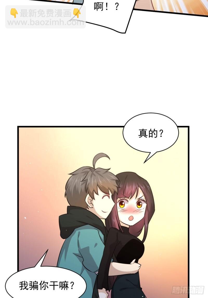 🍵本剑仙绝不吃软饭 第132话 不速之客 第20页