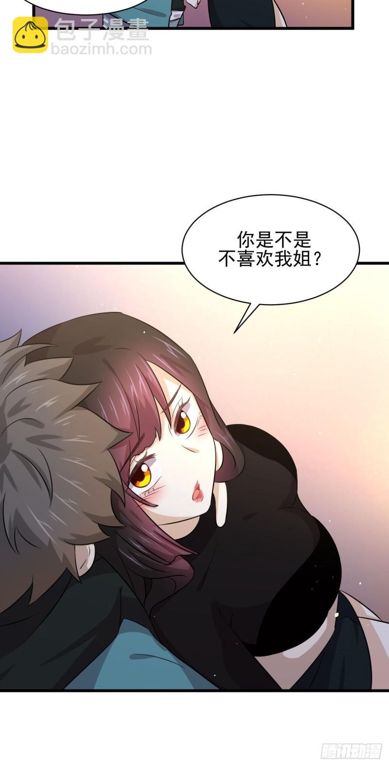 🍵本剑仙绝不吃软饭 第132话 不速之客 第21页