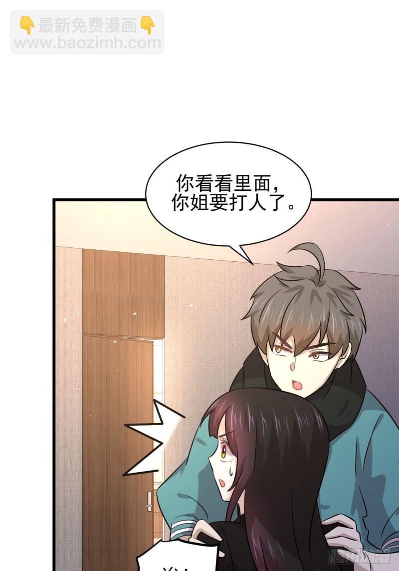 🍵本剑仙绝不吃软饭 第132话 不速之客 第27页