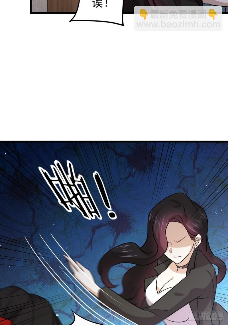 🍵本剑仙绝不吃软饭 第132话 不速之客 第28页