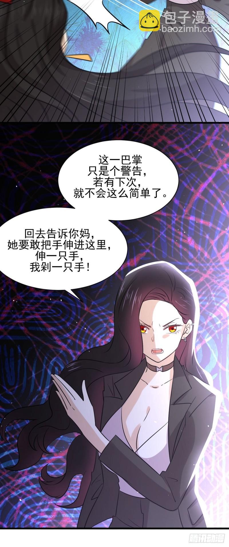 🍵本剑仙绝不吃软饭 第132话 不速之客 第29页