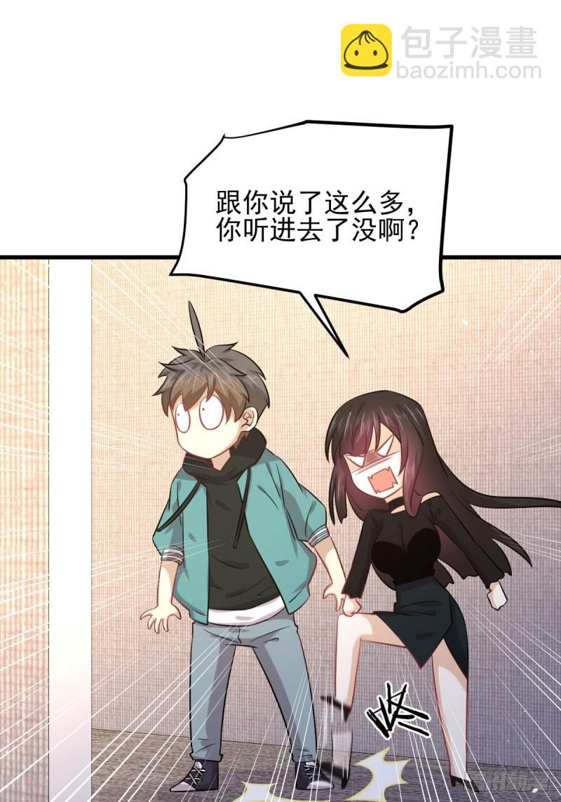 🍵本剑仙绝不吃软饭 第132话 不速之客 第31页