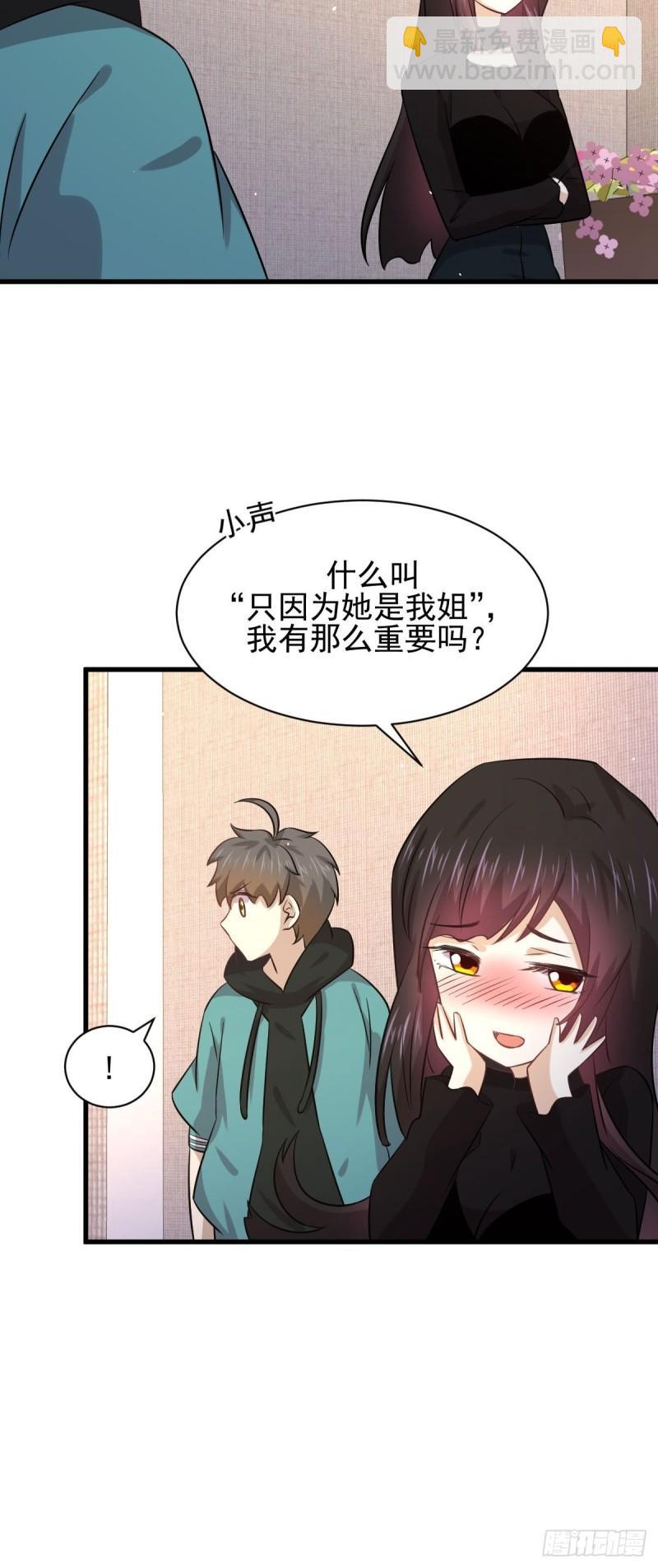🍵本剑仙绝不吃软饭 第132话 不速之客 第33页