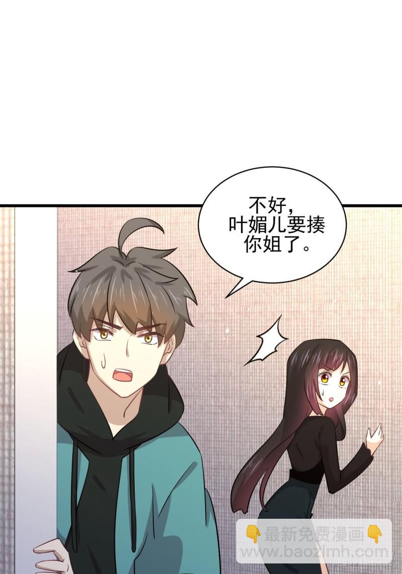 🍵本剑仙绝不吃软饭 第132话 不速之客 第34页