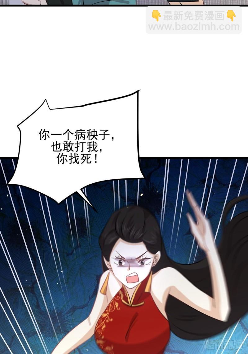 🍵本剑仙绝不吃软饭 第132话 不速之客 第35页