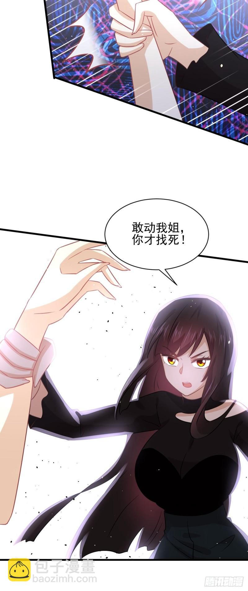 🍵本剑仙绝不吃软饭 第132话 不速之客 第37页