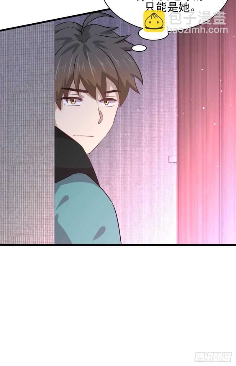 🍵本剑仙绝不吃软饭 第132话 不速之客 第41页