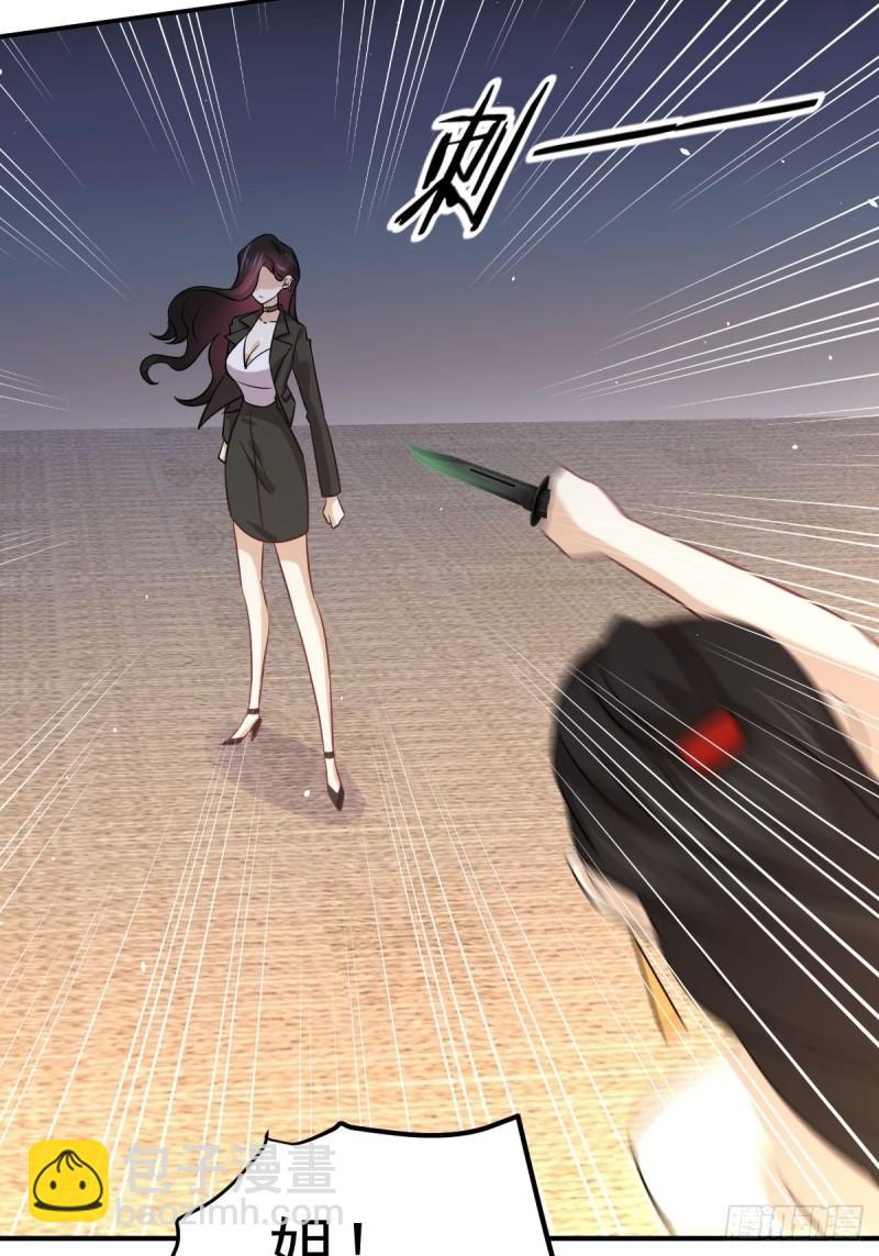 🍵本剑仙绝不吃软饭 第132话 不速之客 第44页