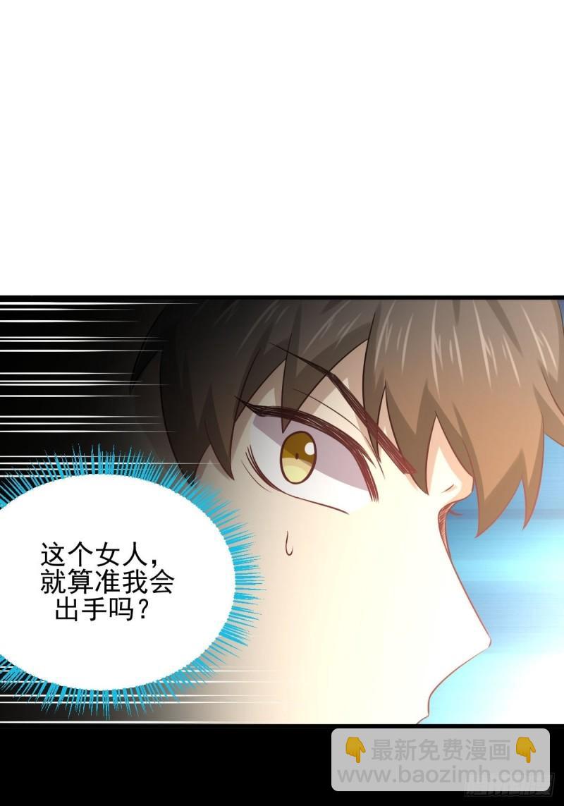 🍵本剑仙绝不吃软饭 第132话 不速之客 第46页