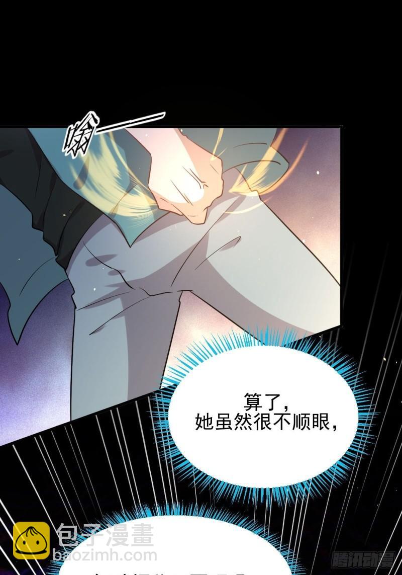 🍵本剑仙绝不吃软饭 第132话 不速之客 第47页