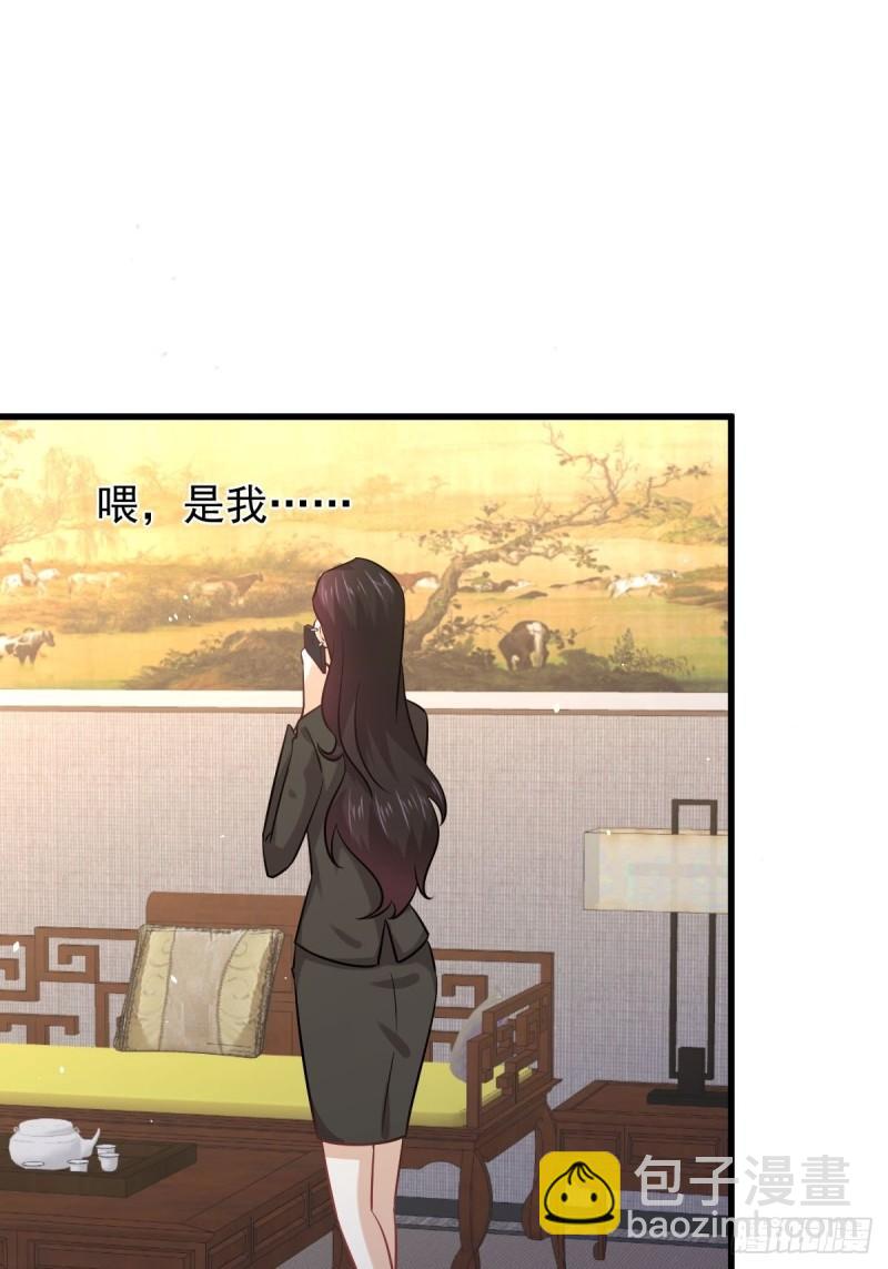 🍵本剑仙绝不吃软饭 第132话 不速之客 第8页