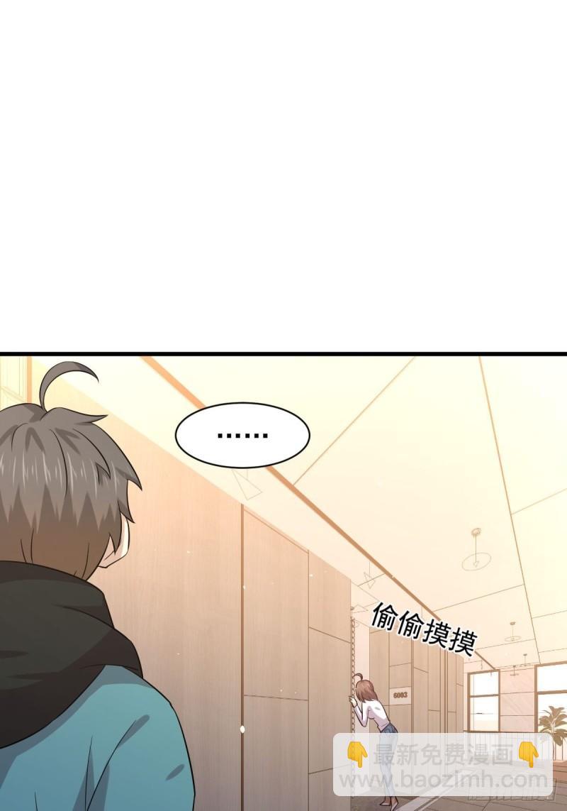 🍵本剑仙绝不吃软饭 第134话 叶轻眉危机 第11页