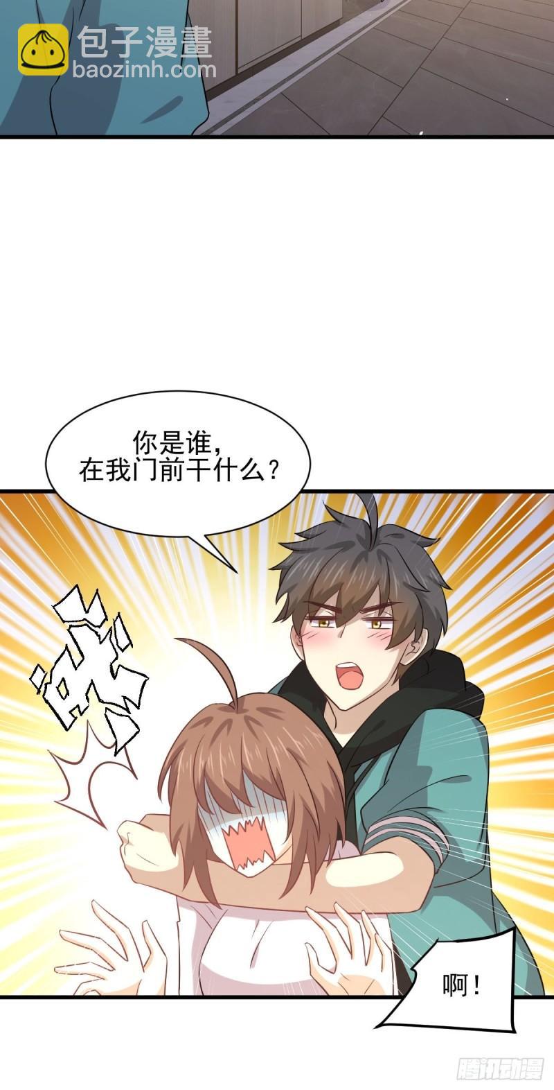 🍵本剑仙绝不吃软饭 第134话 叶轻眉危机 第12页