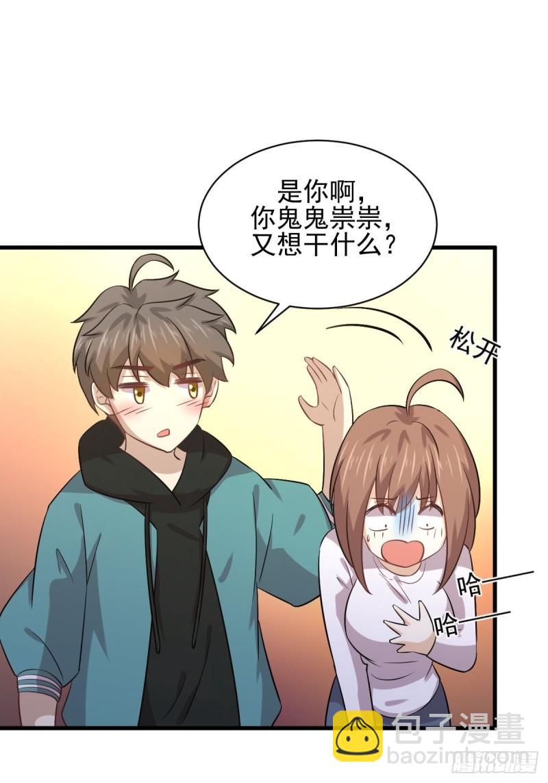 🍵本剑仙绝不吃软饭 第134话 叶轻眉危机 第13页