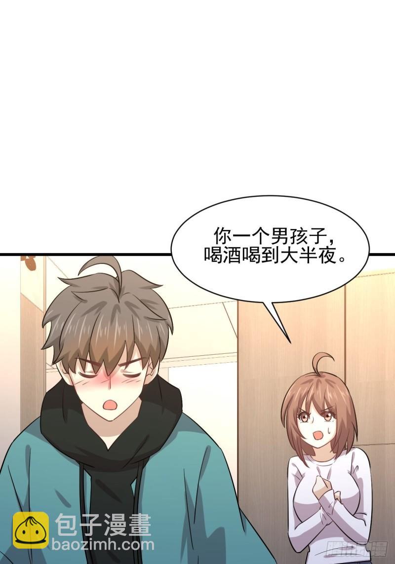 🍵本剑仙绝不吃软饭 第134话 叶轻眉危机 第14页