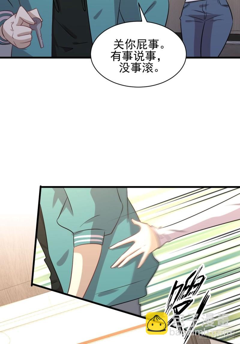 🍵本剑仙绝不吃软饭 第134话 叶轻眉危机 第15页