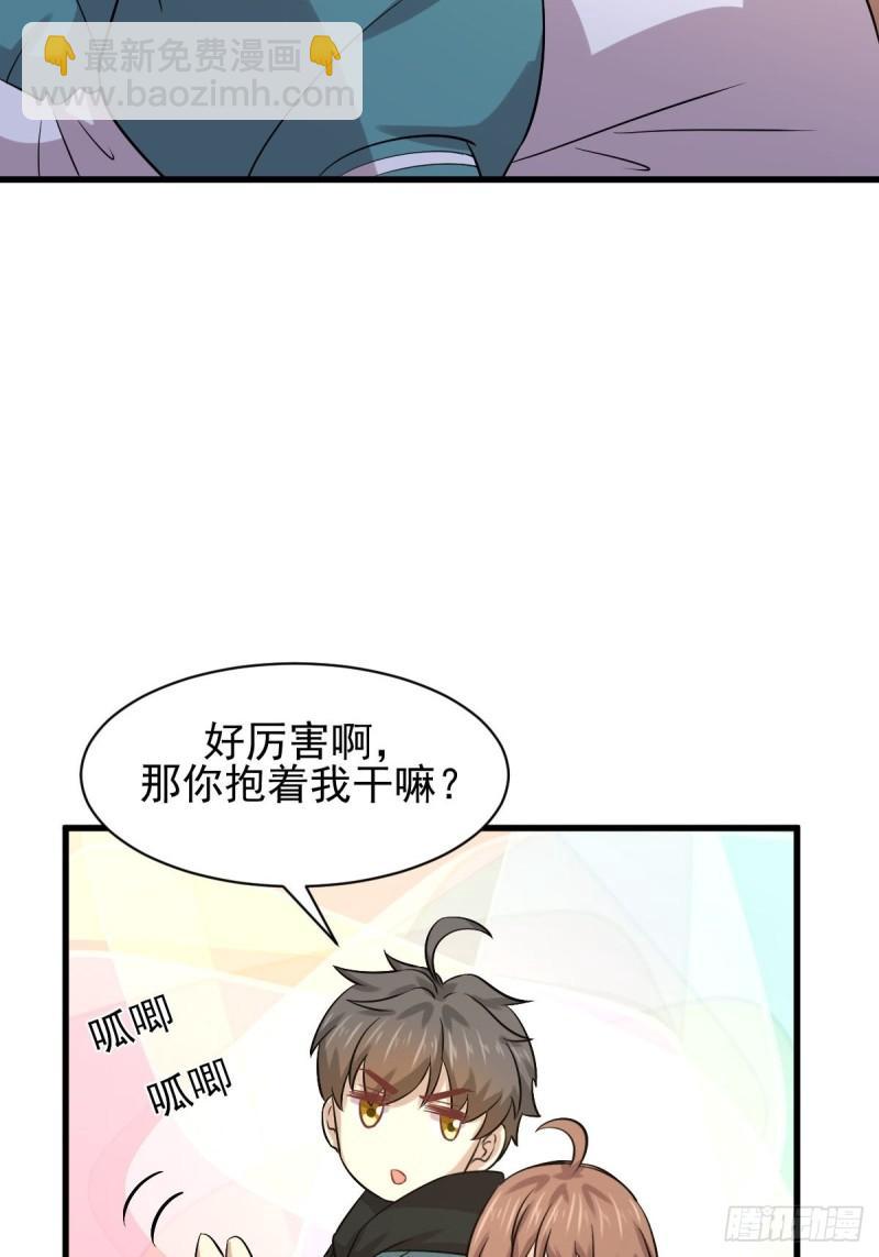 🍵本剑仙绝不吃软饭 第134话 叶轻眉危机 第18页